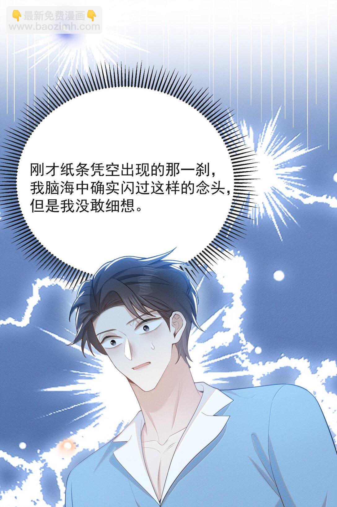 149 你居然偷看？！-第156话