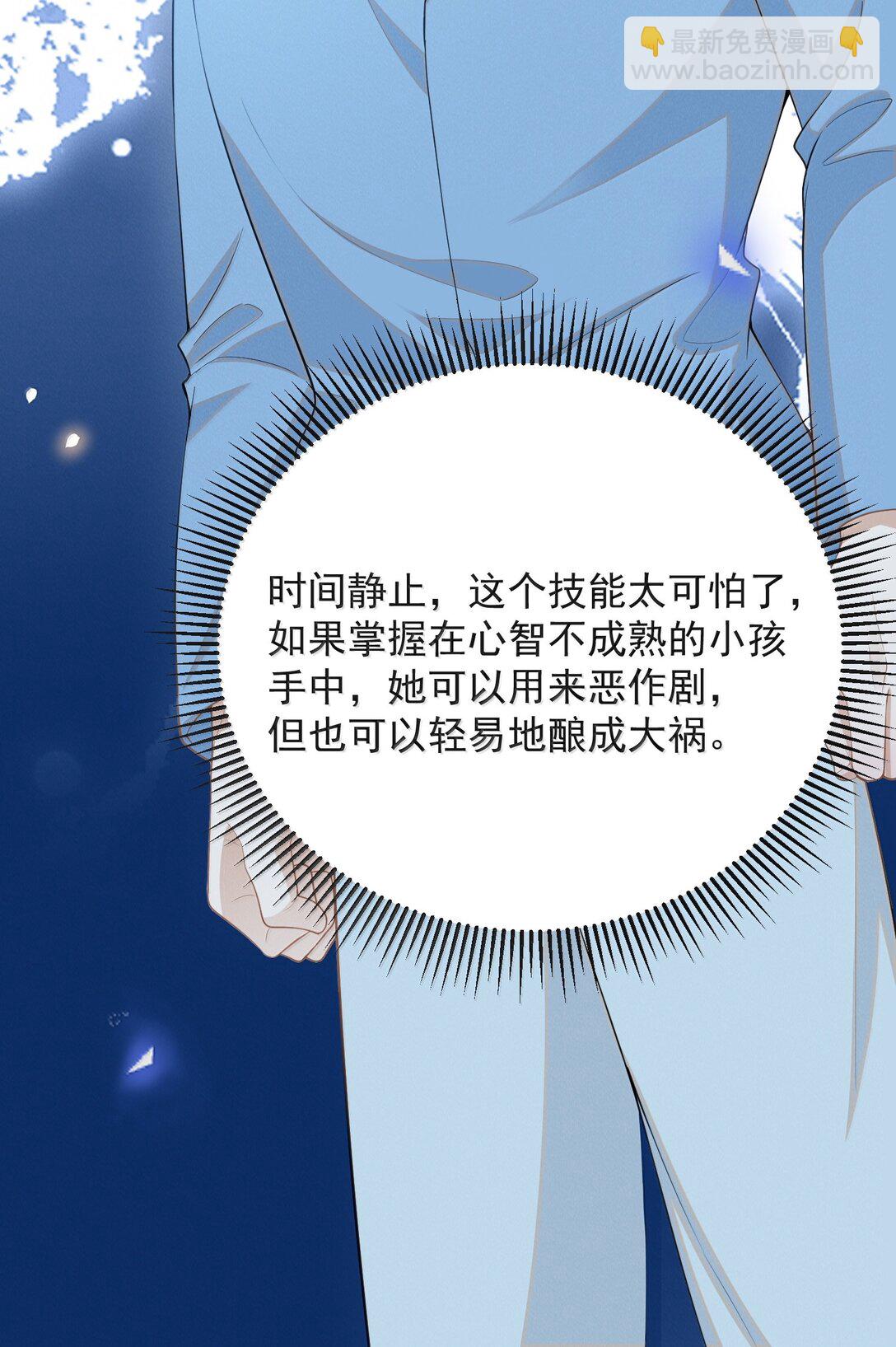 149 你居然偷看？！-第156话