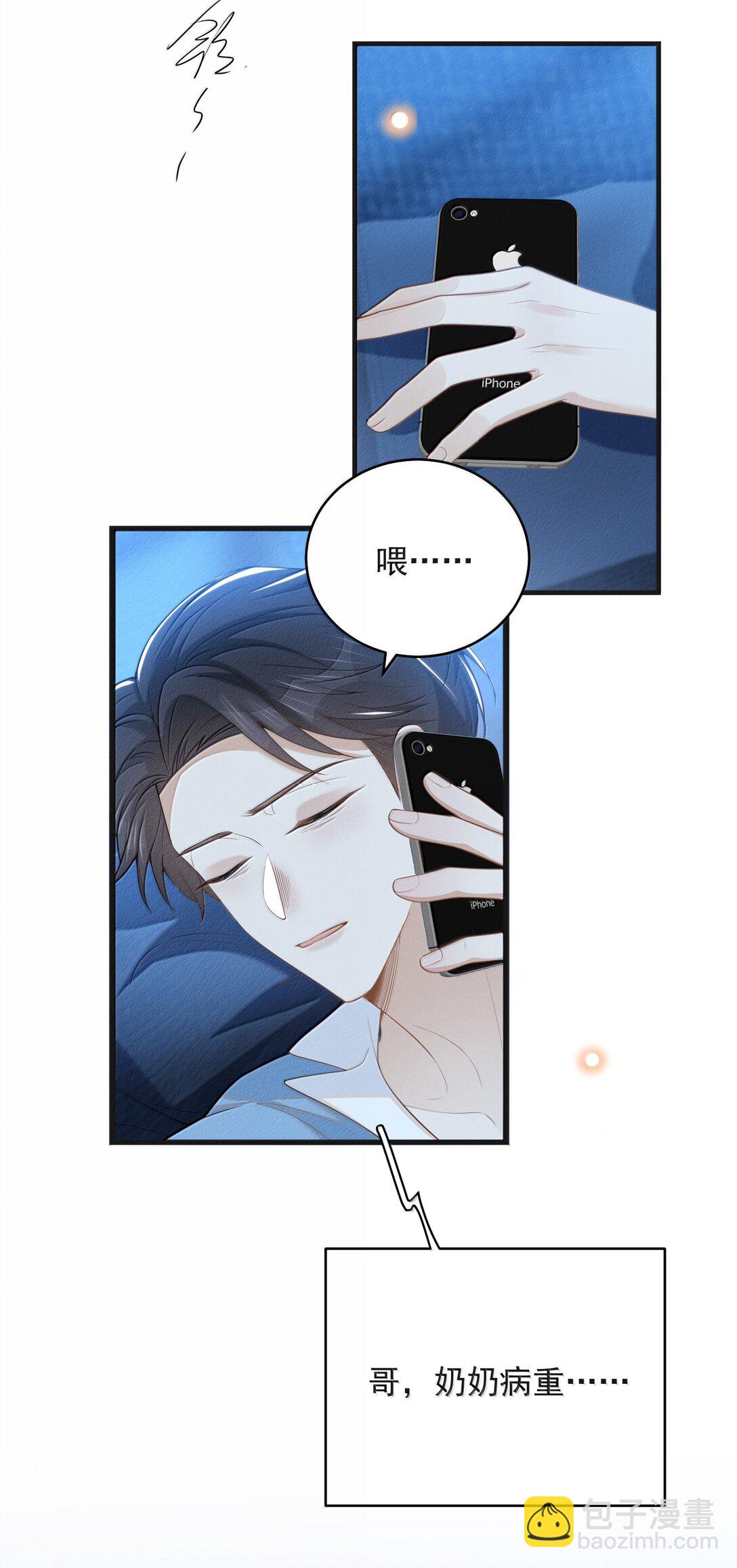 151 未免太孤单了！-第158话