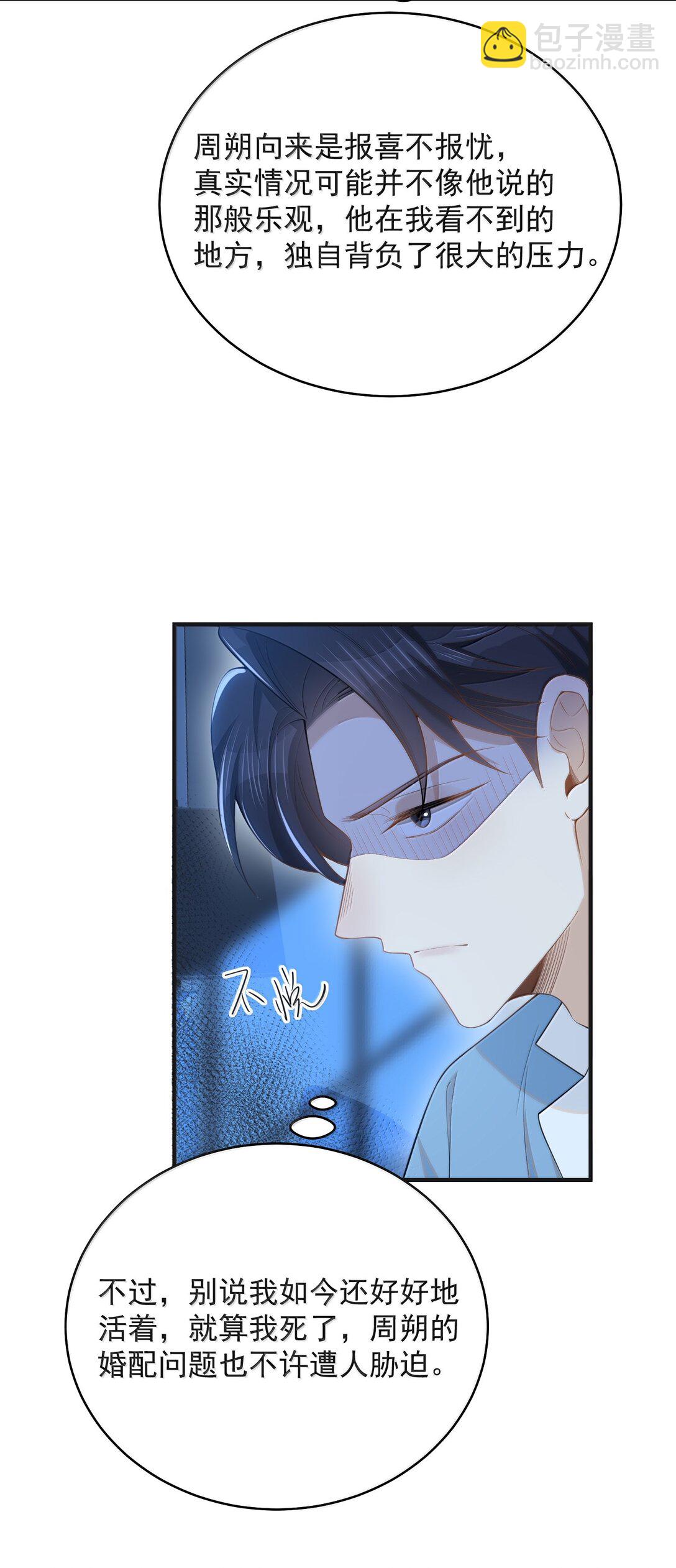 151 未免太孤单了！-第158话