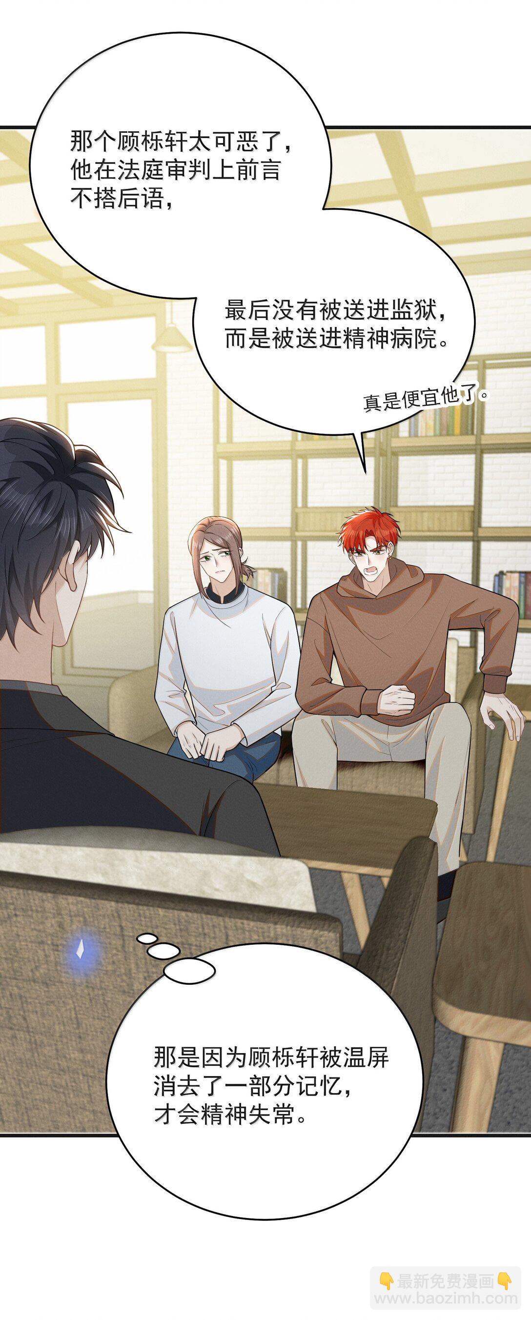 153 你变了-第160话