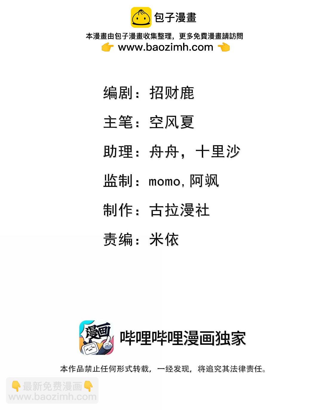 153 你变了-第160话