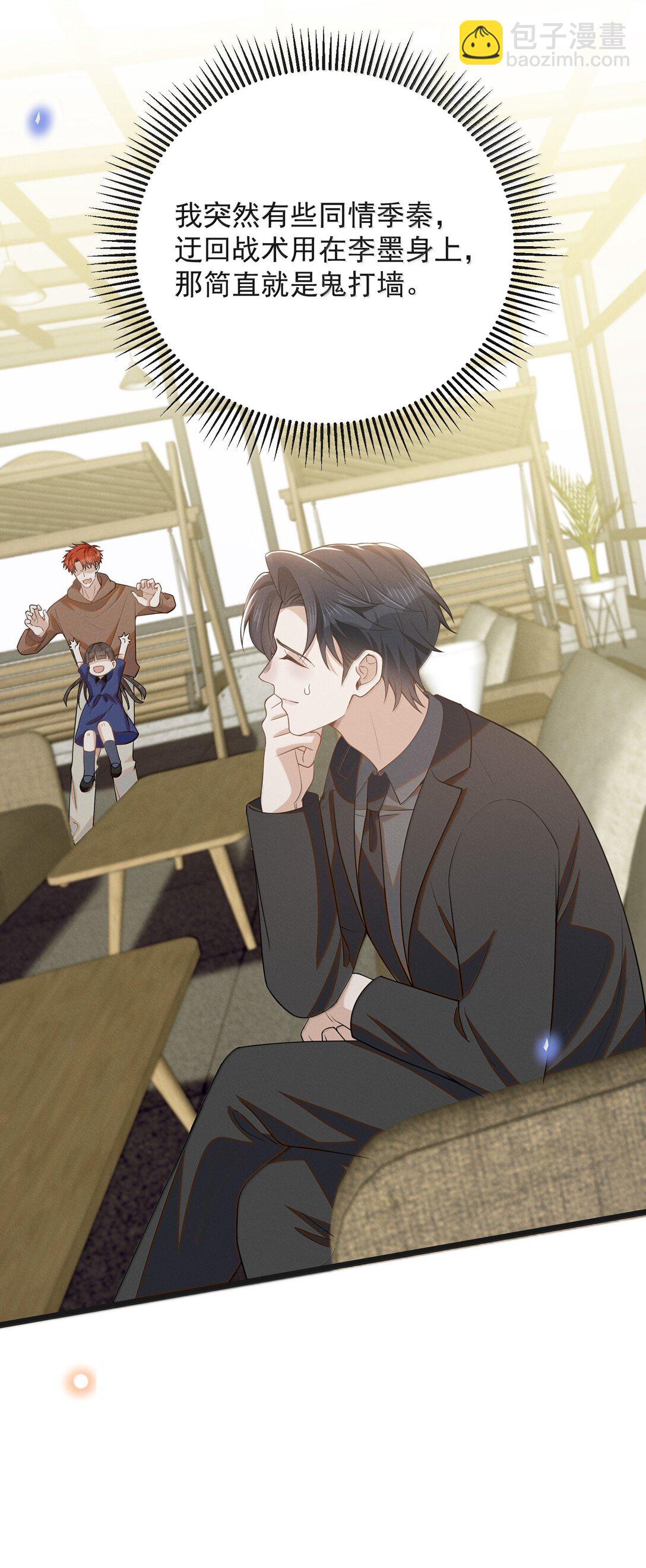 153 你变了-第160话