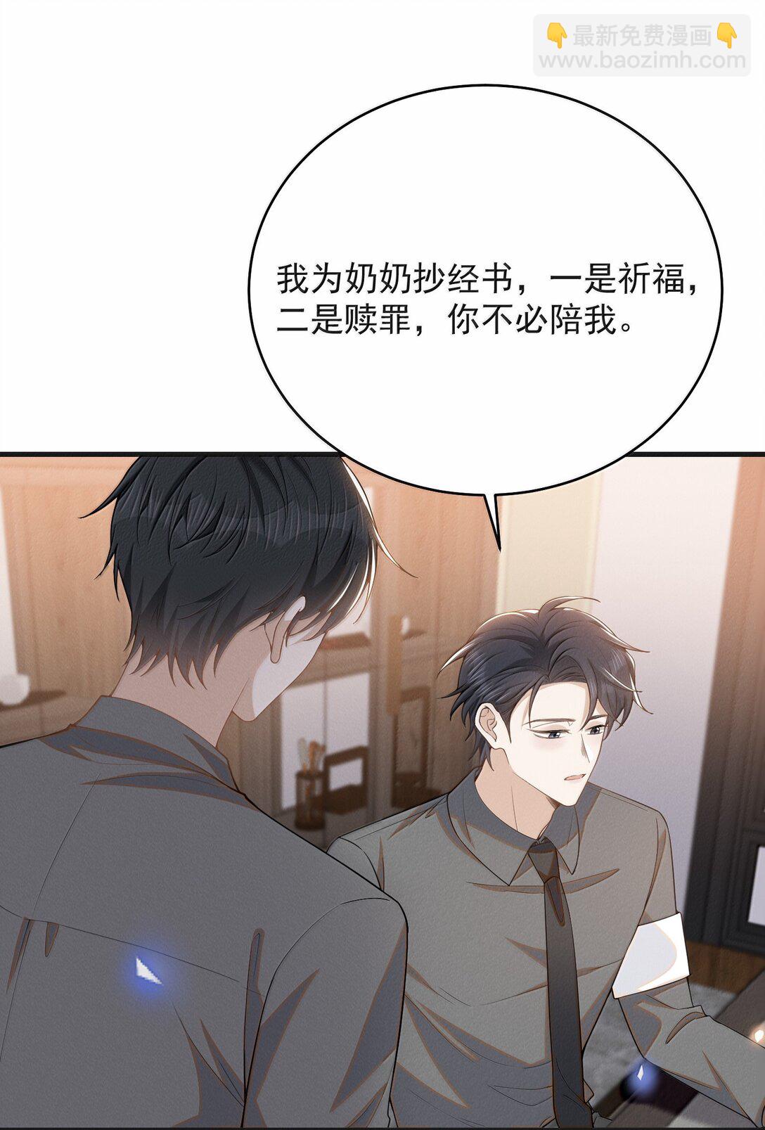 153 你变了-第160话