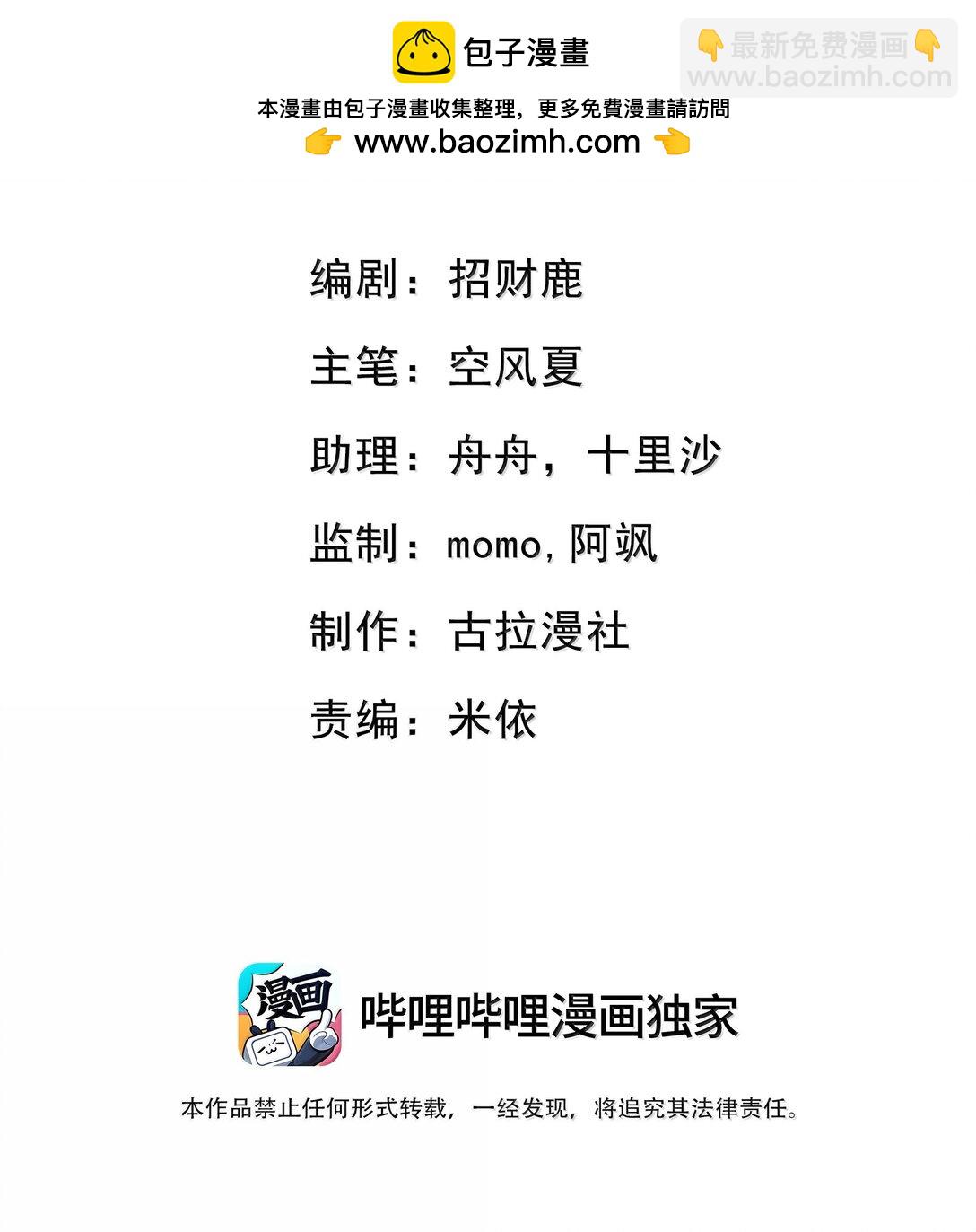 155 他连这个都可以舍弃-第162话