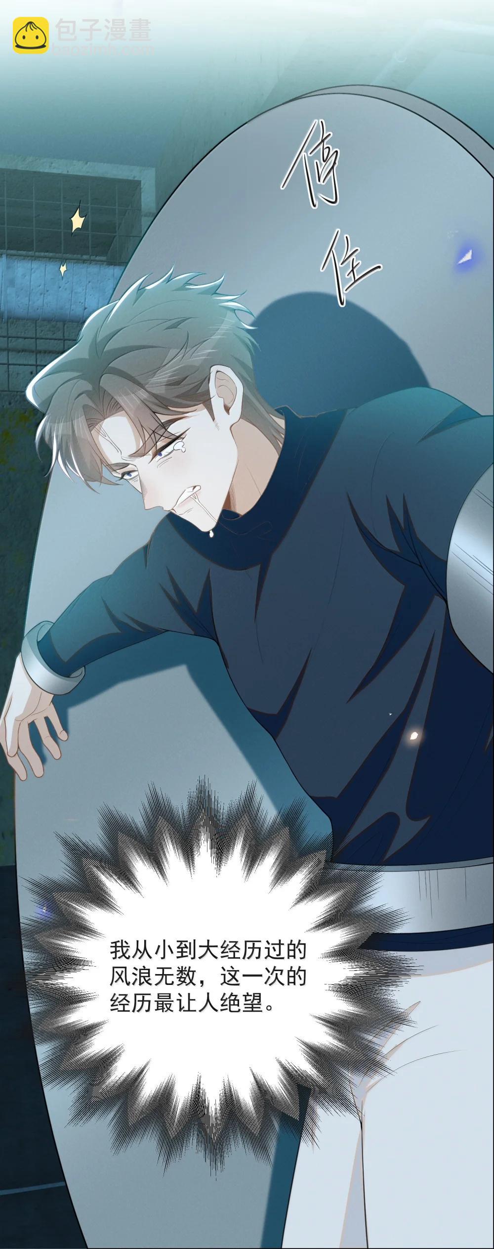 157 你是夏凉的什么人？-第164话