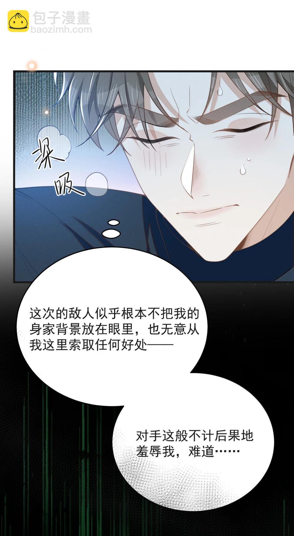 157 你是夏凉的什么人？-第164话