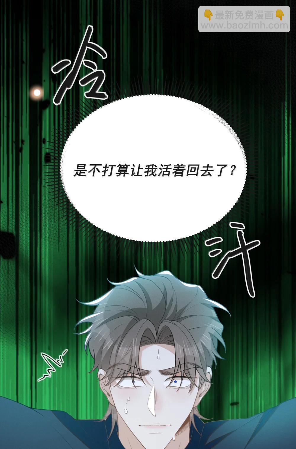 157 你是夏凉的什么人？-第164话