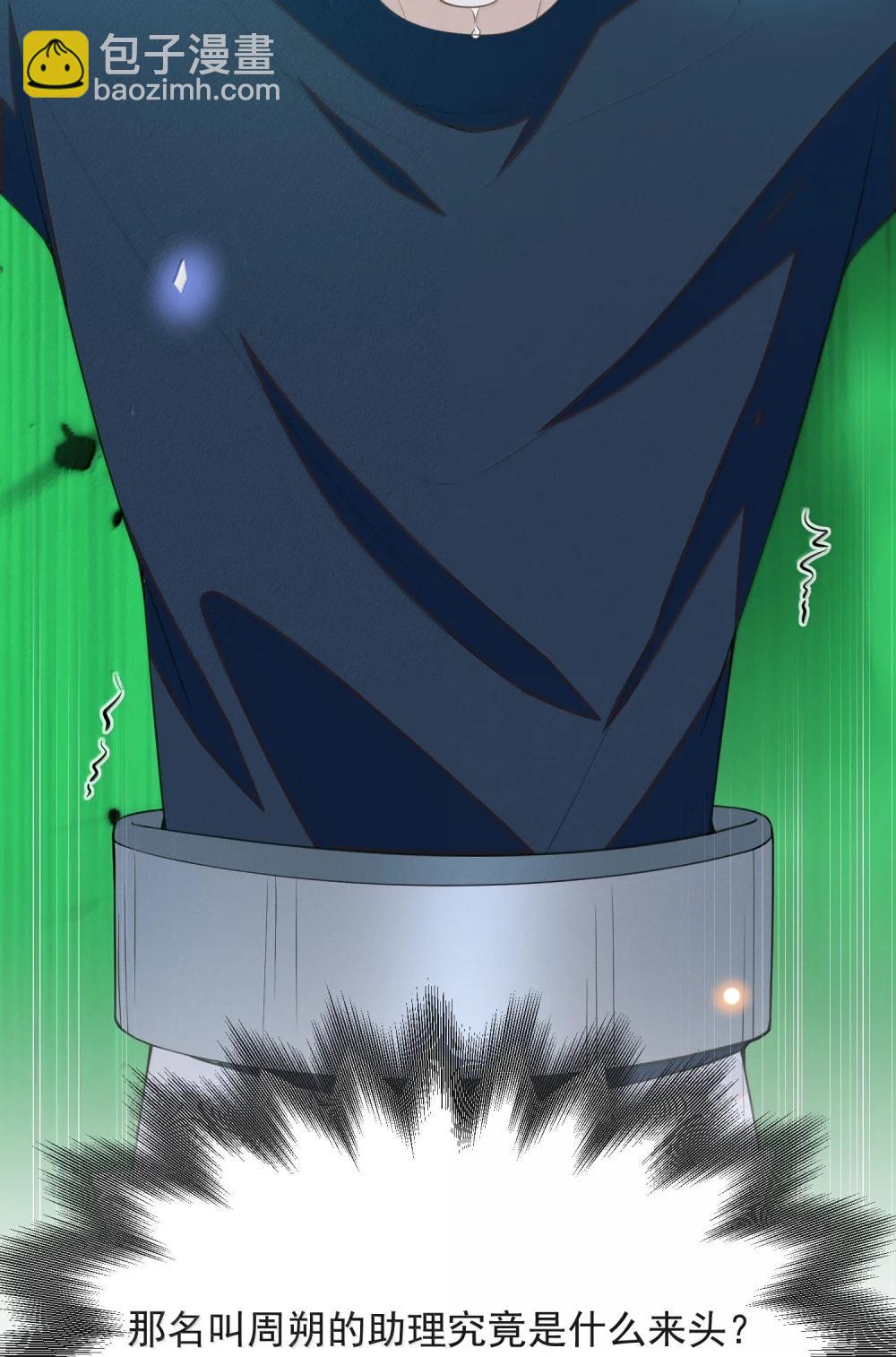 157 你是夏凉的什么人？-第164话