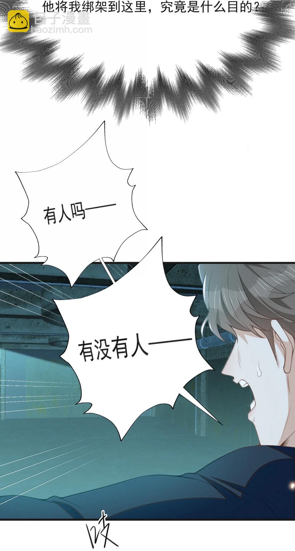 157 你是夏凉的什么人？-第164话