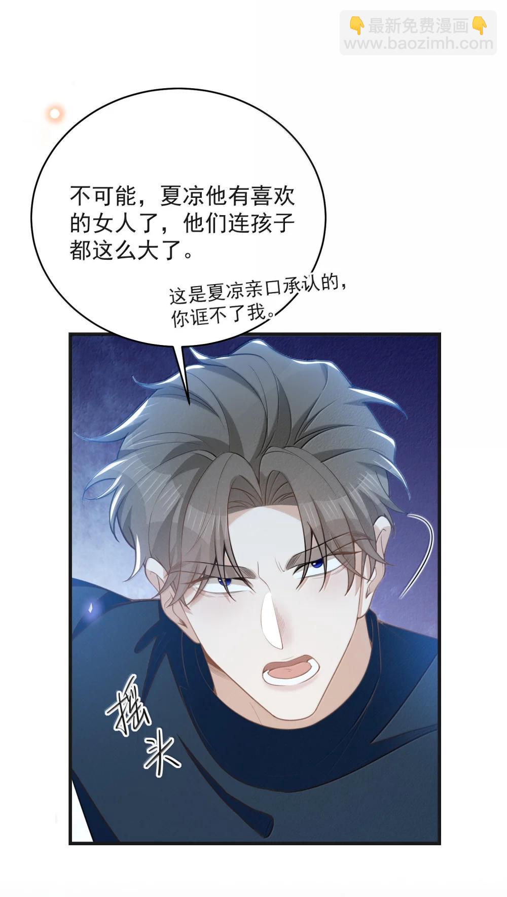 157 你是夏凉的什么人？-第164话