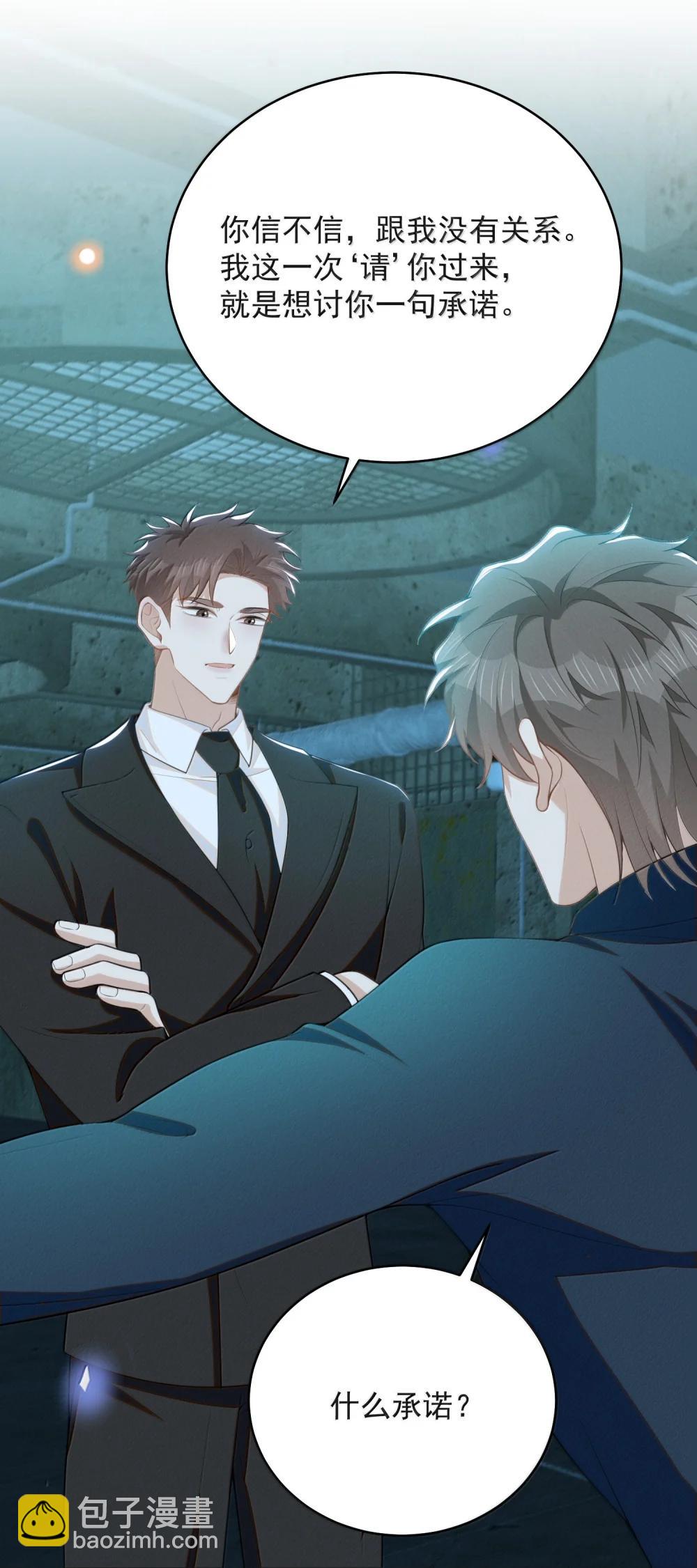 157 你是夏凉的什么人？-第164话