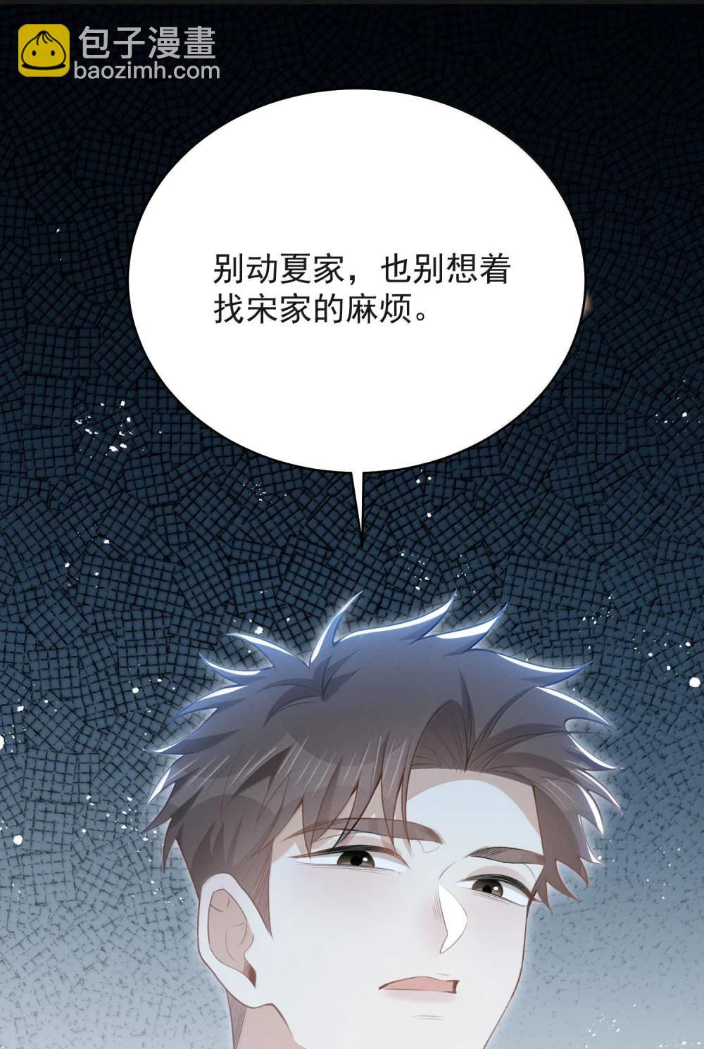 157 你是夏凉的什么人？-第164话