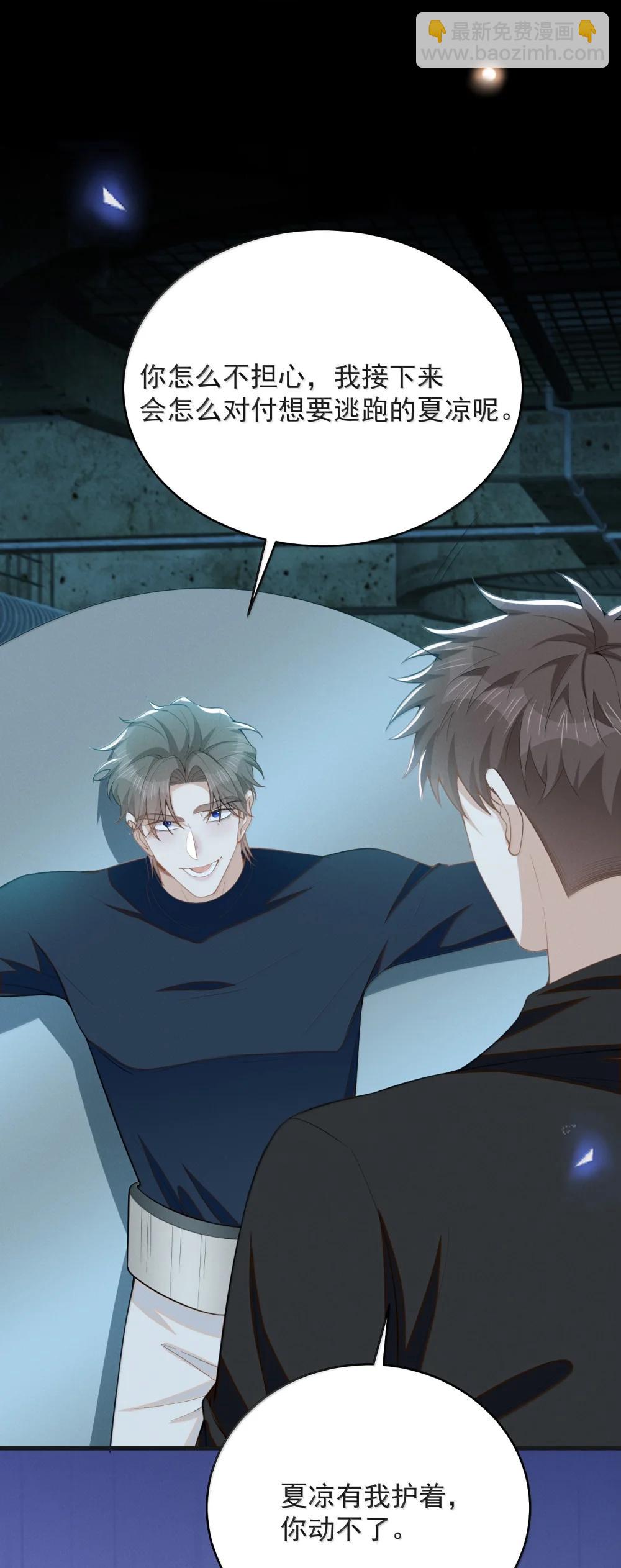 157 你是夏凉的什么人？-第164话