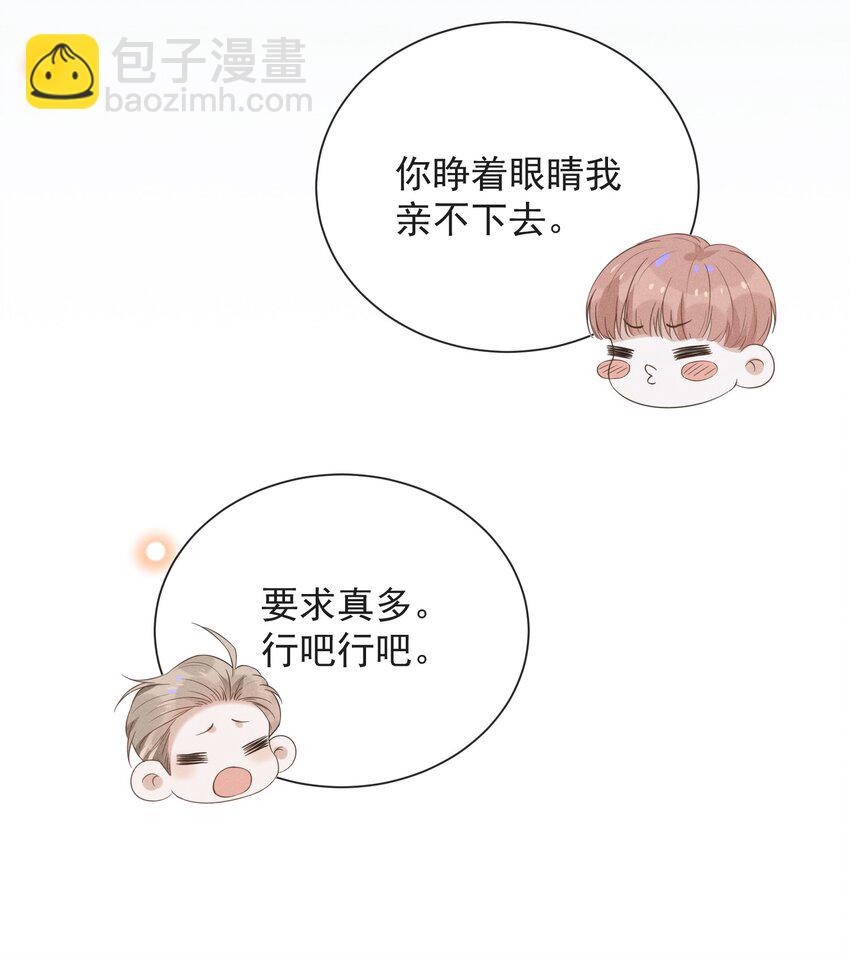 018 接吻是什么感觉？-第18话