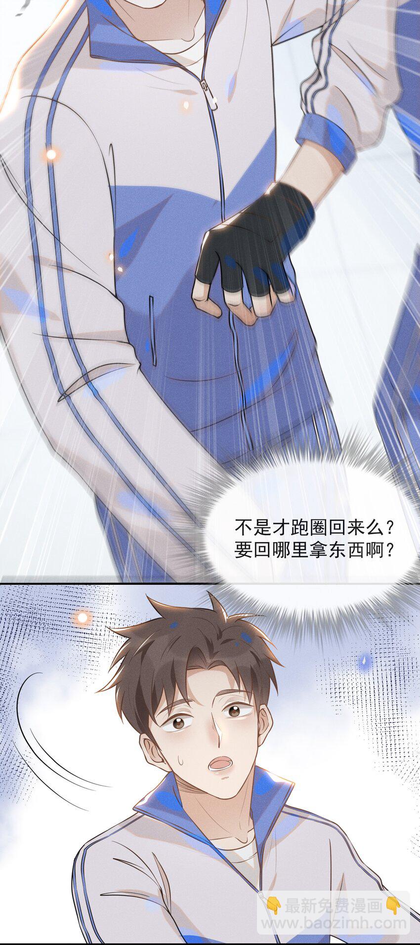 018 接吻是什么感觉？-第18话