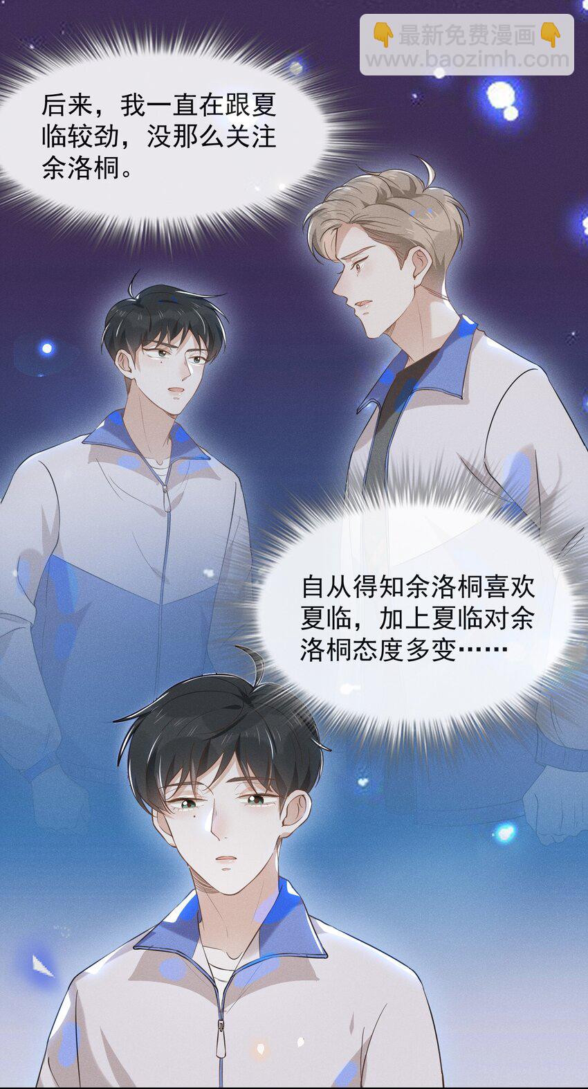 018 接吻是什么感觉？-第18话