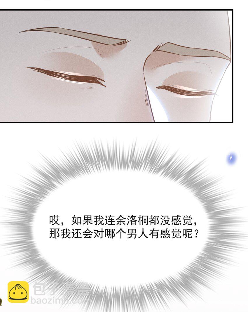 018 接吻是什么感觉？-第18话