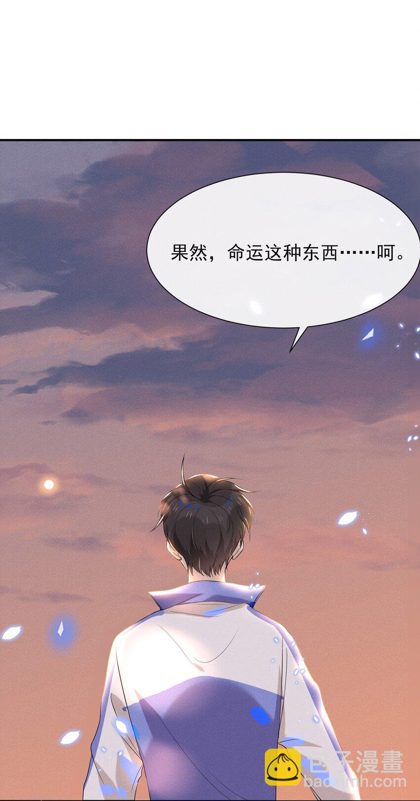 來生不見 - 018 接吻是什麼感覺？ - 1