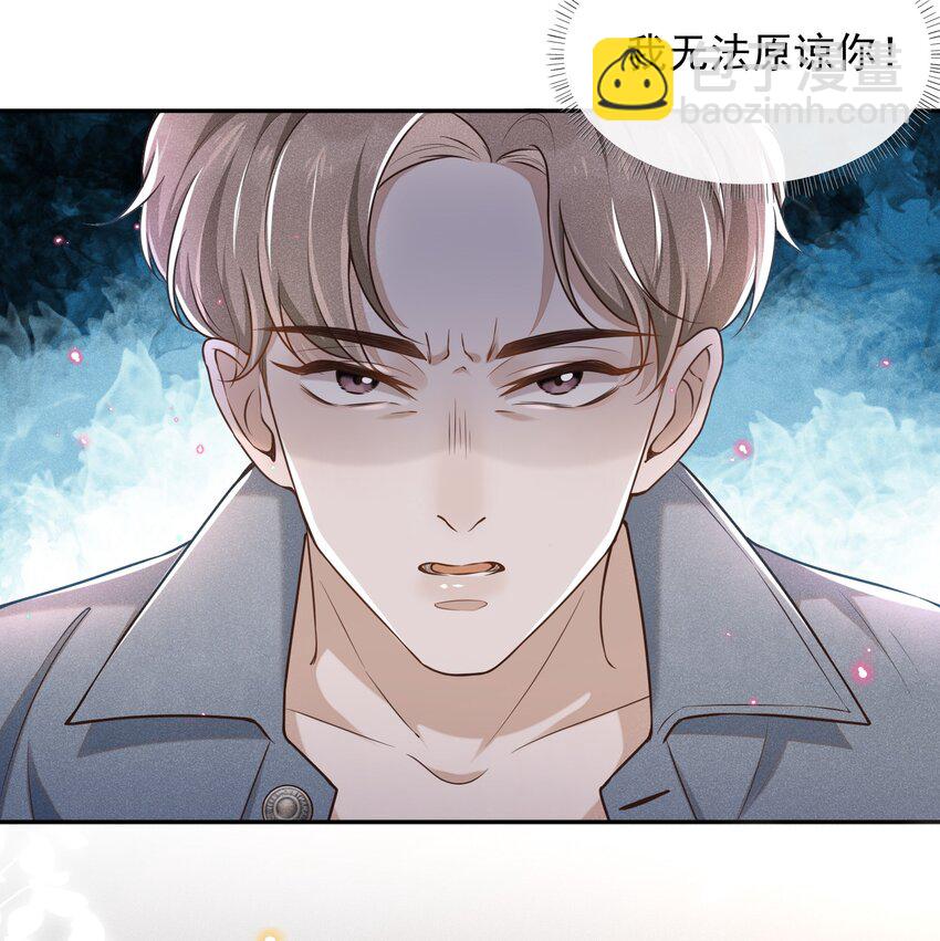 002 夏临，我错了-第2话