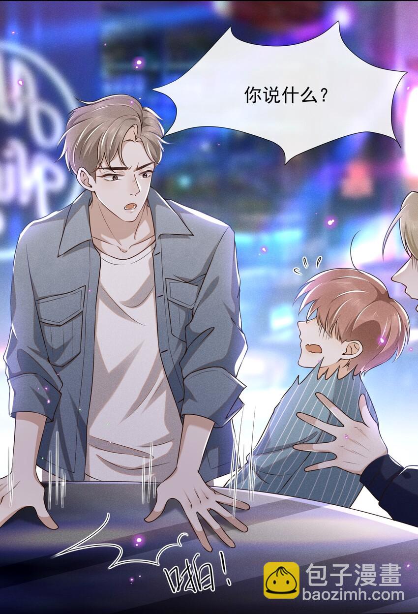 002 夏临，我错了-第2话