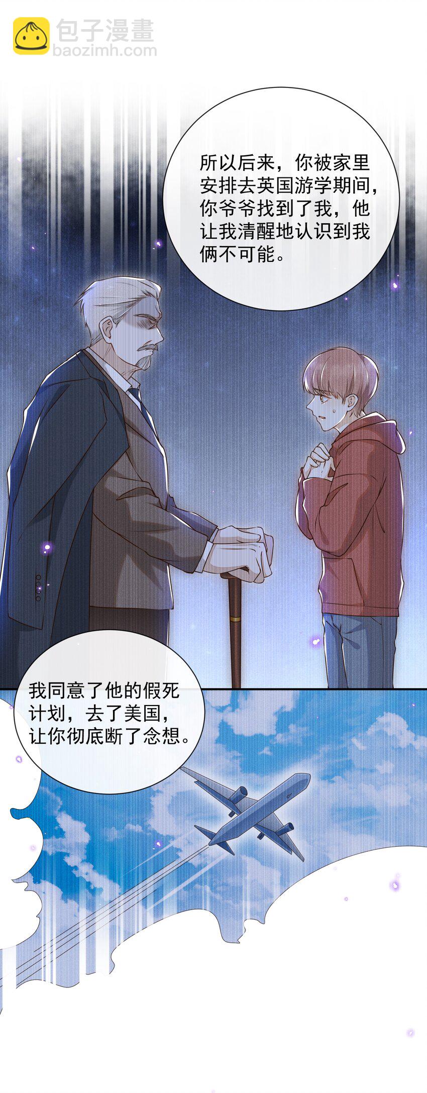 002 夏临，我错了-第2话