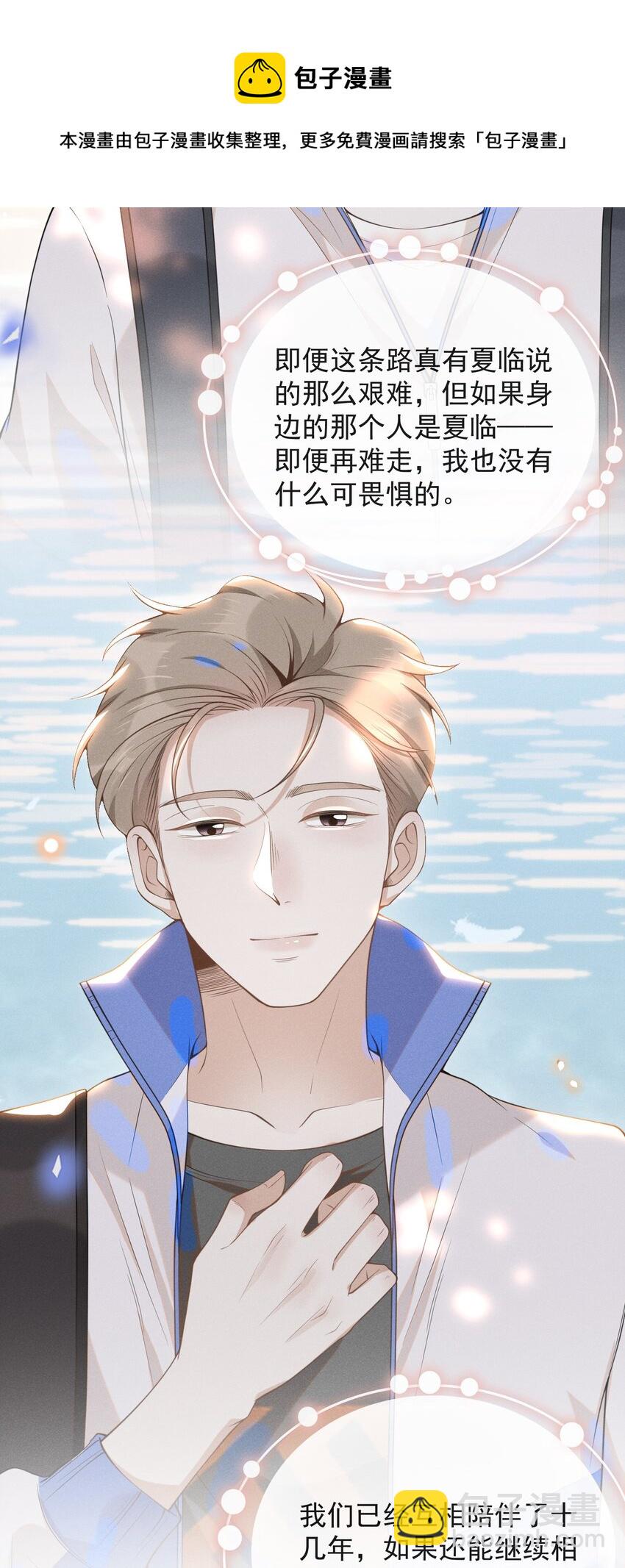 020 各走各道-第20话