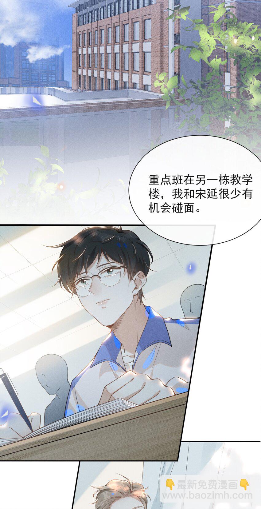 020 各走各道-第20话