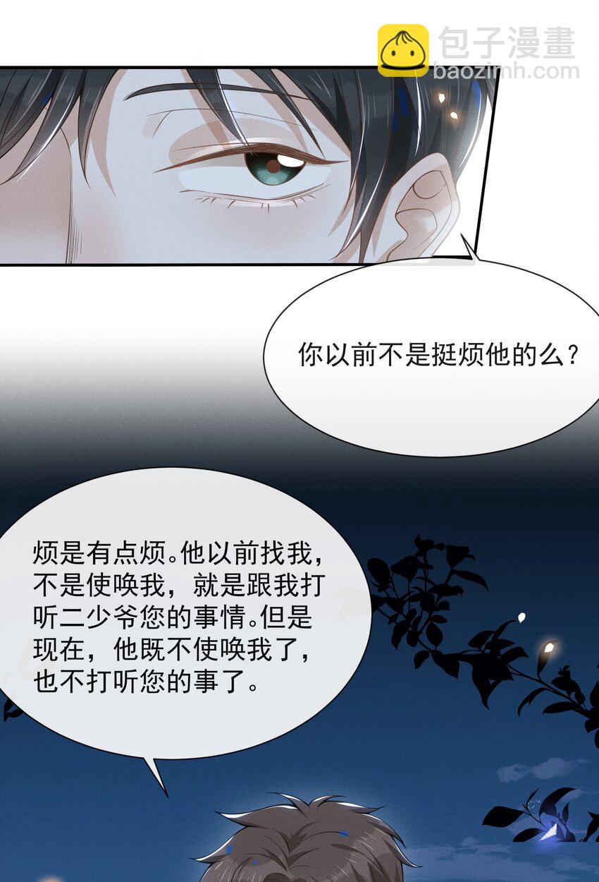 020 各走各道-第20话