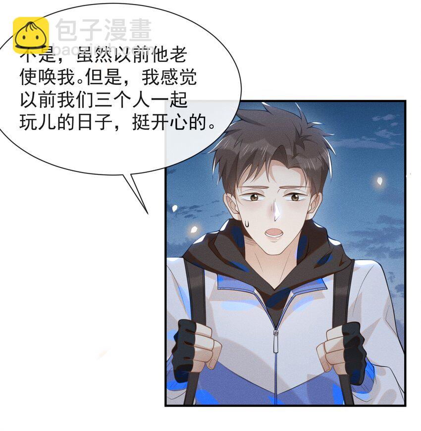 020 各走各道-第20话