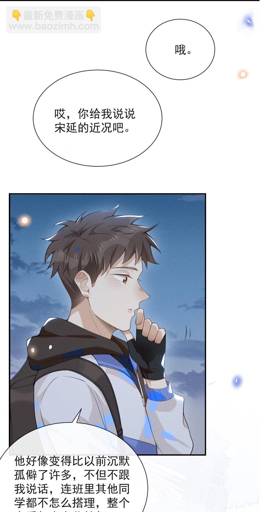 020 各走各道-第20话