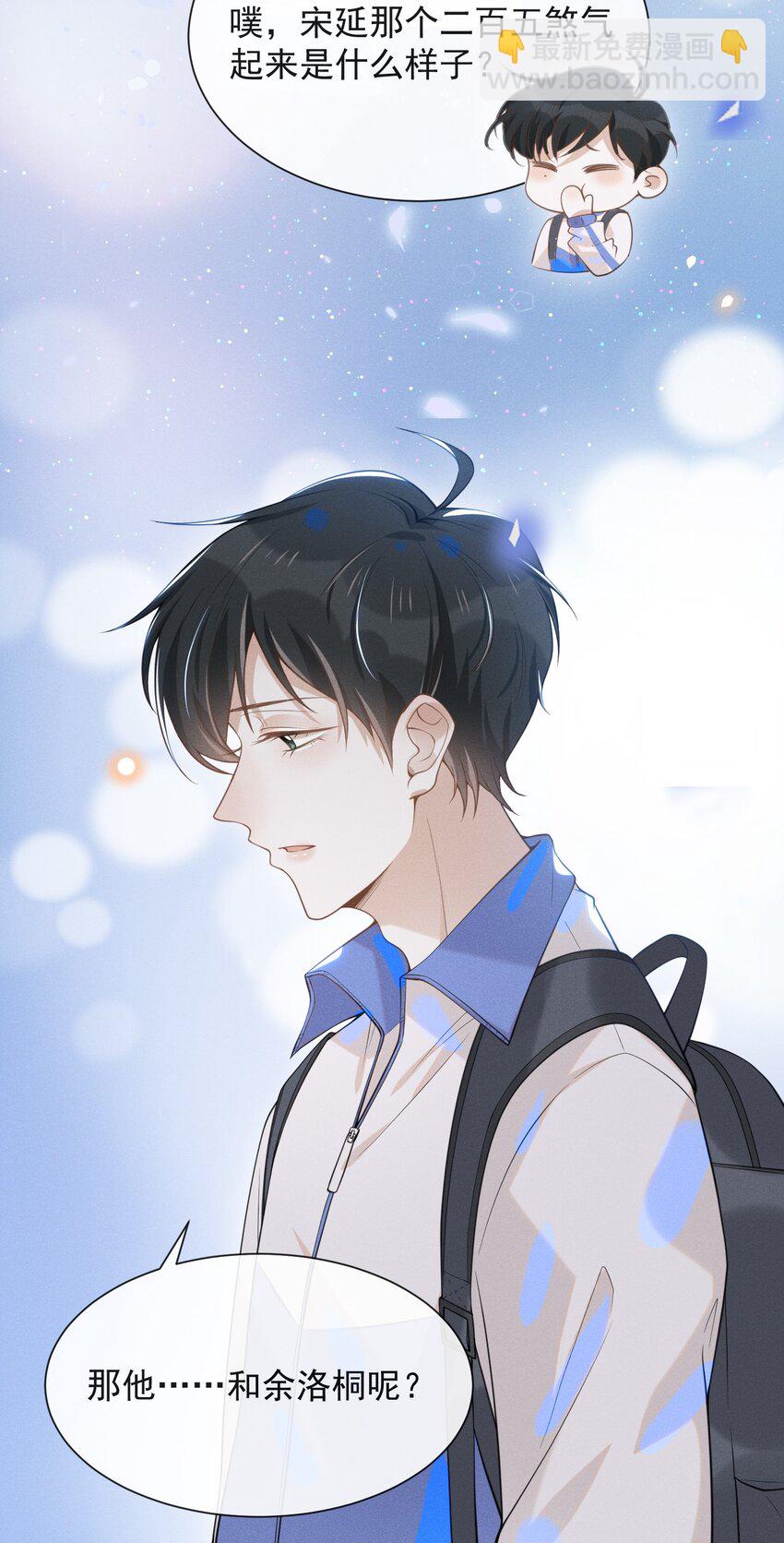 020 各走各道-第20话