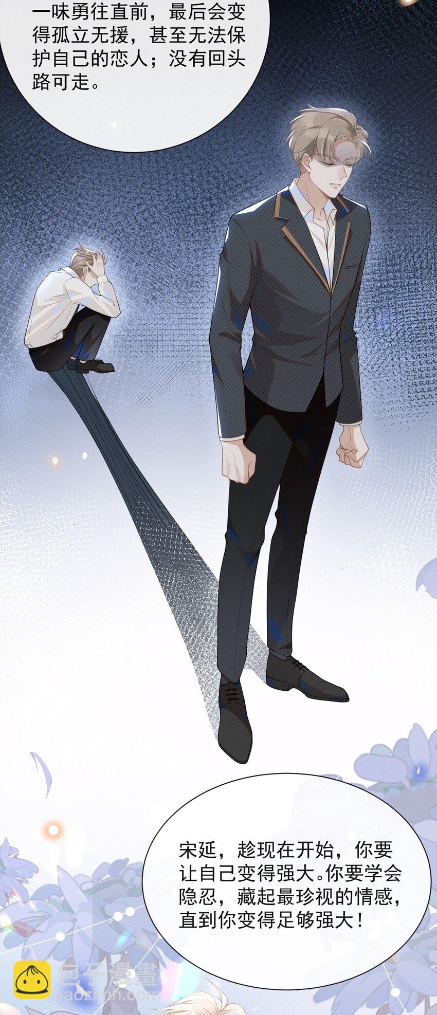 020 各走各道-第20话