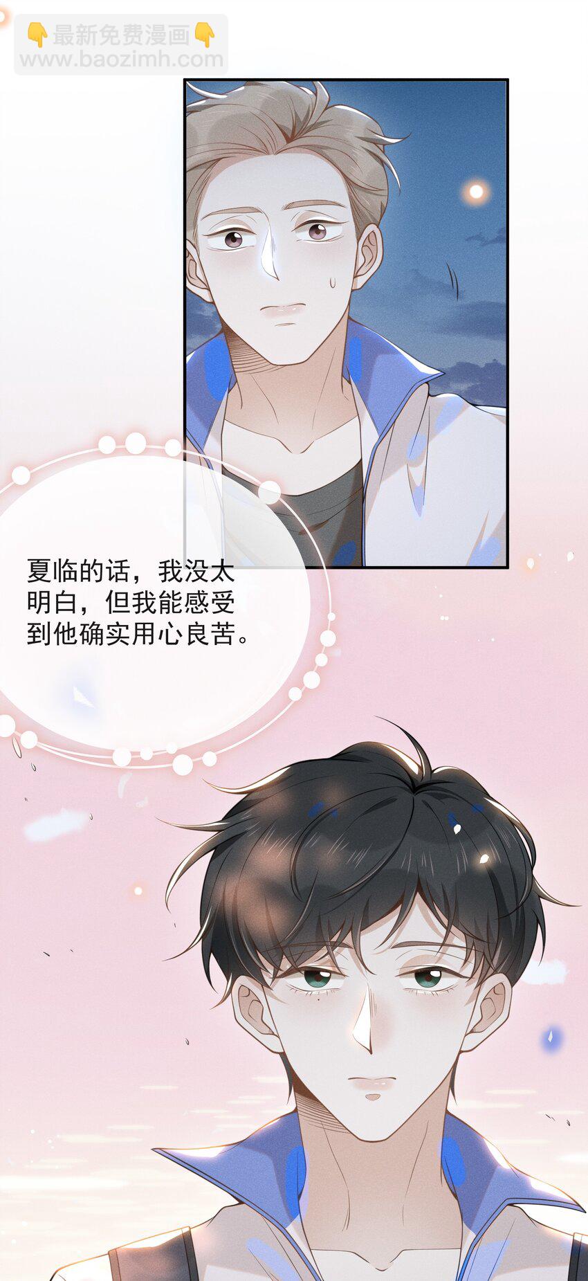 020 各走各道-第20话