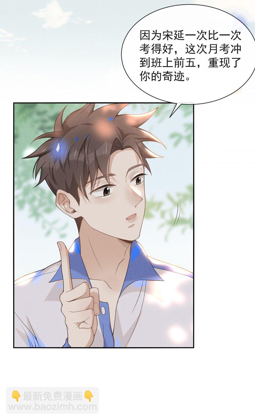 021 生日快乐-第22话