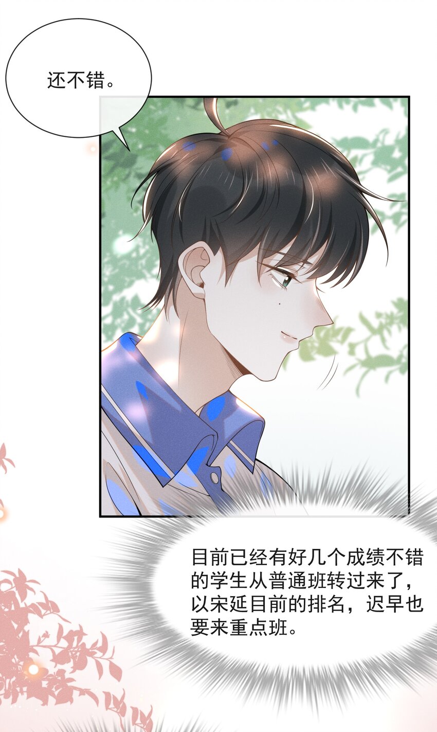 021 生日快乐-第22话