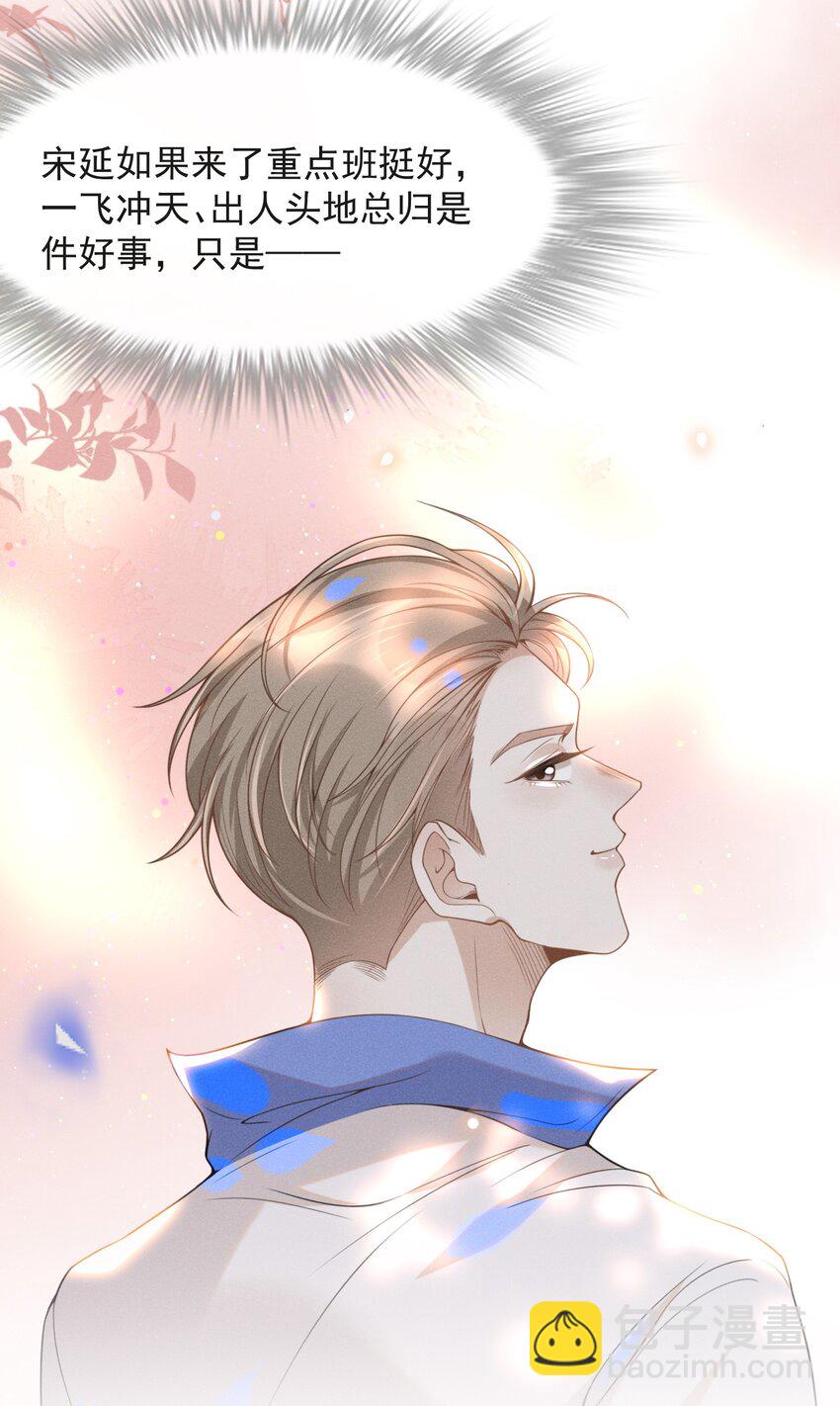 021 生日快乐-第22话