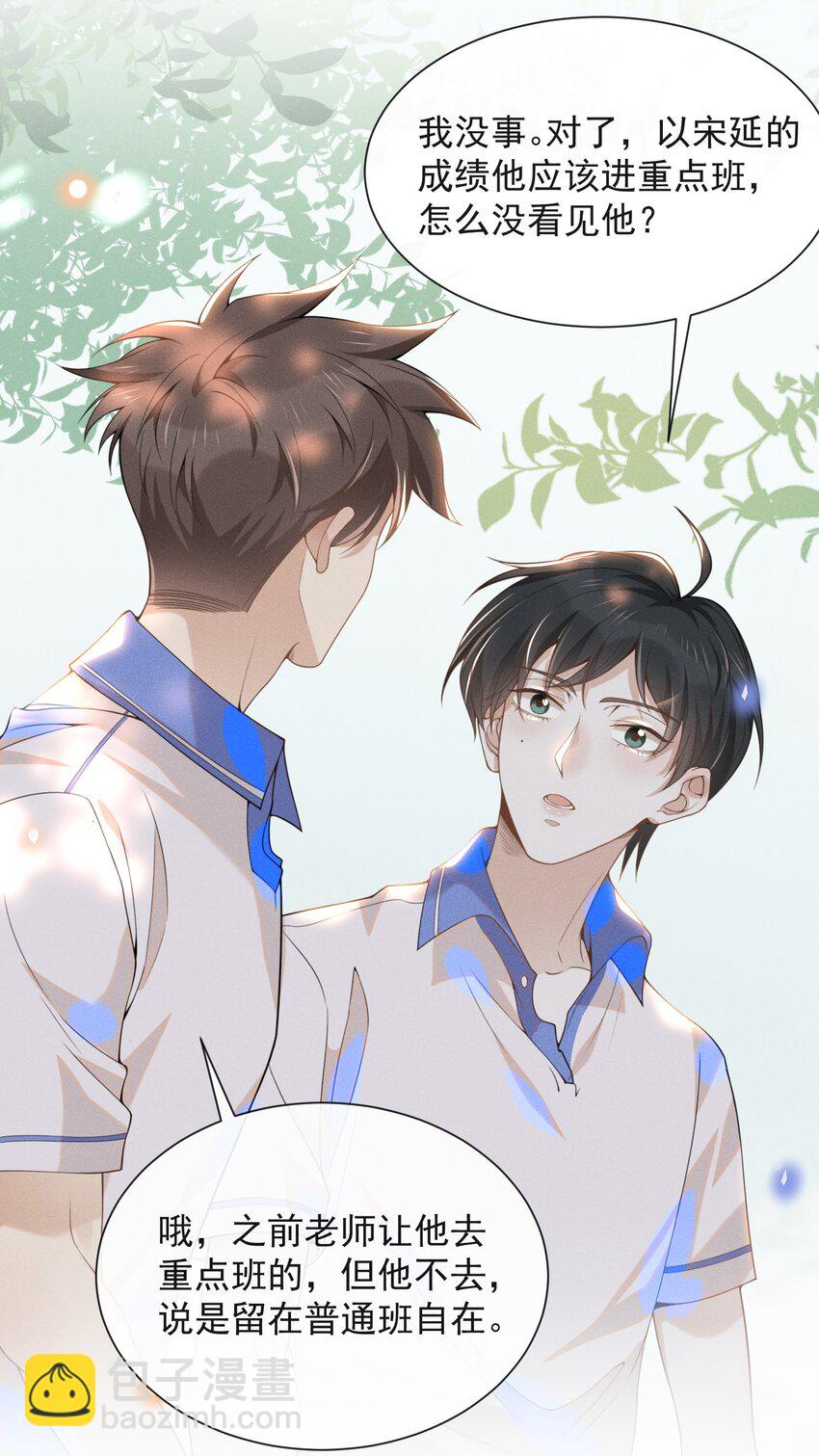 021 生日快乐-第22话