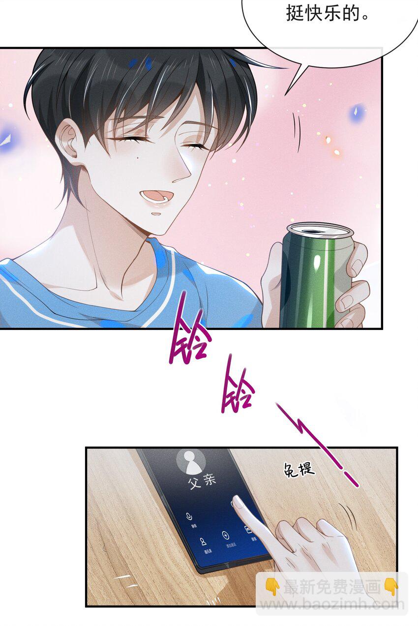 021 生日快乐-第22话