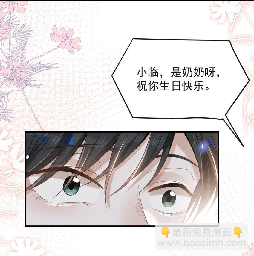 021 生日快乐-第22话