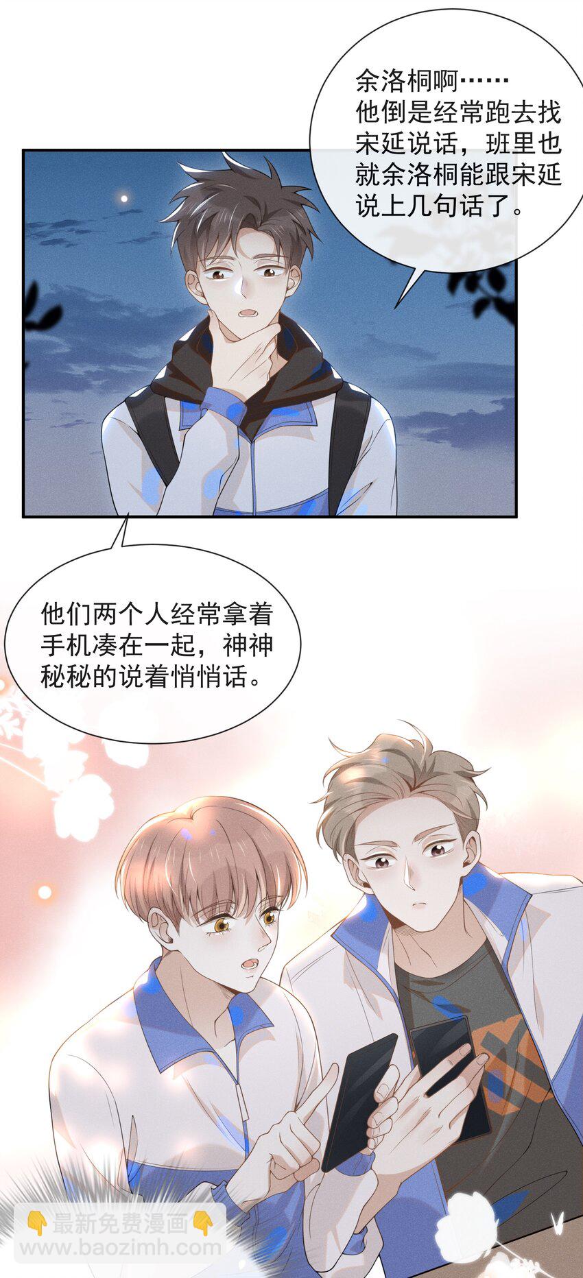 021 生日快乐-第22话