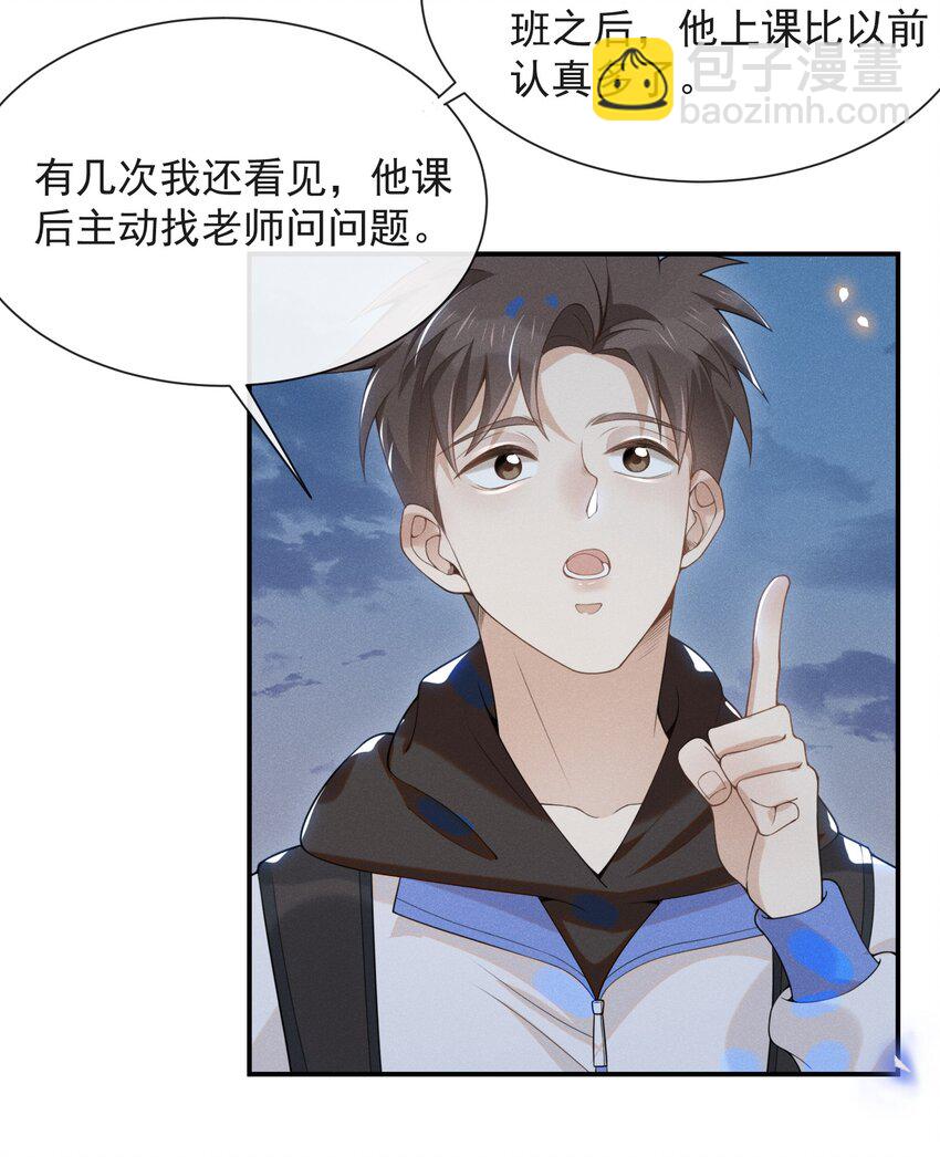 021 生日快乐-第22话