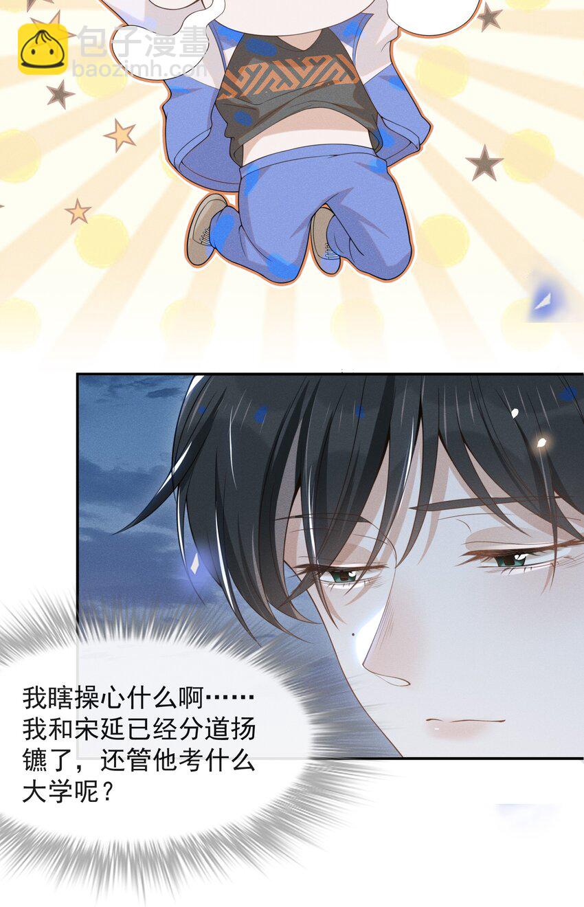 021 生日快乐-第22话