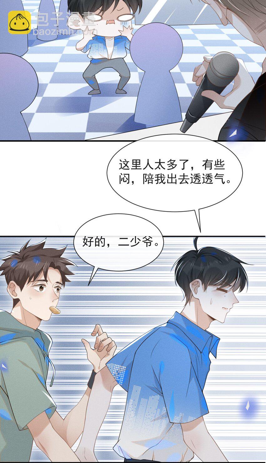 023 不要迷恋哥，哥只是个传说-第24话