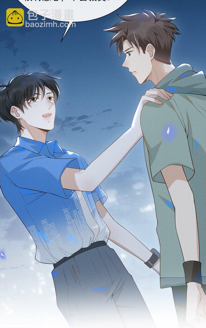 023 不要迷恋哥，哥只是个传说-第24话