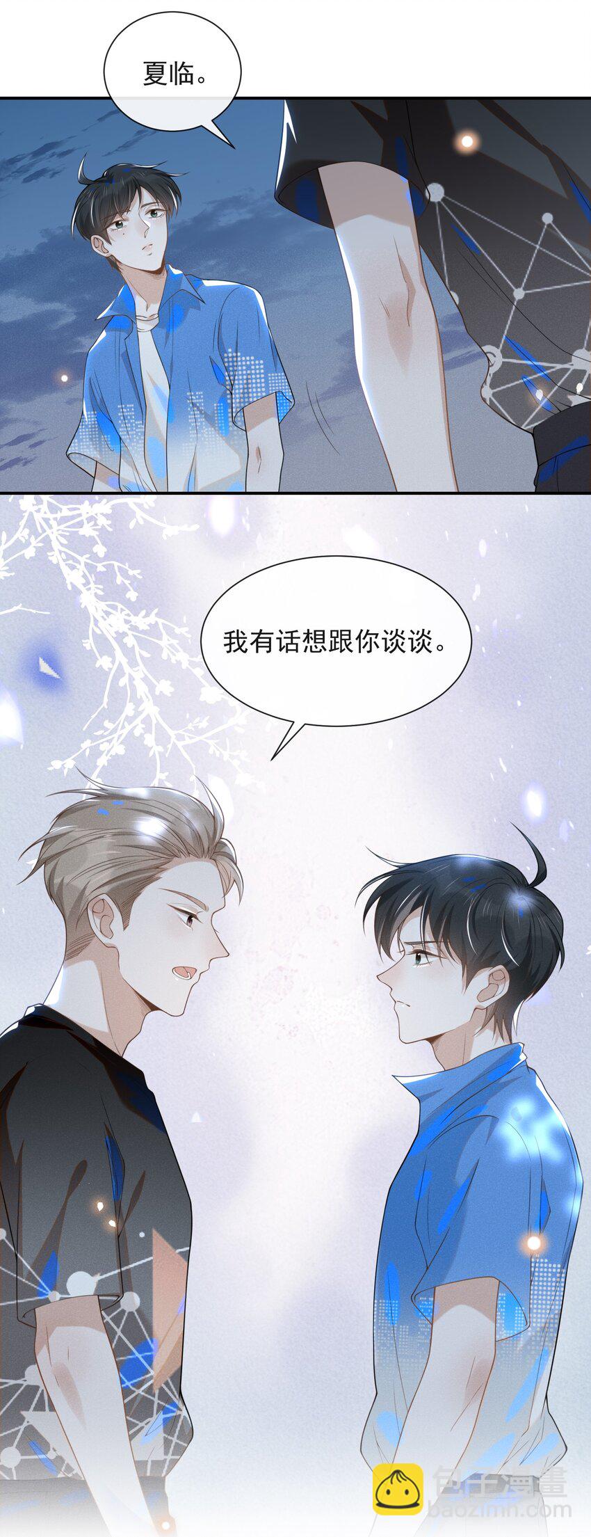 023 不要迷恋哥，哥只是个传说-第24话