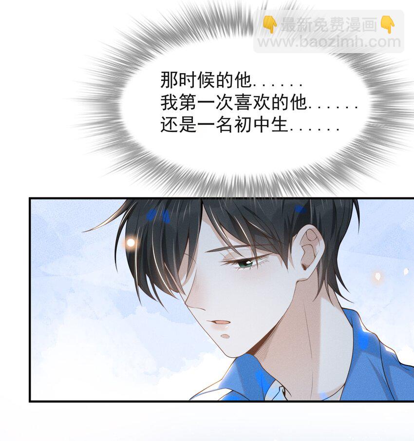 023 不要迷恋哥，哥只是个传说-第24话