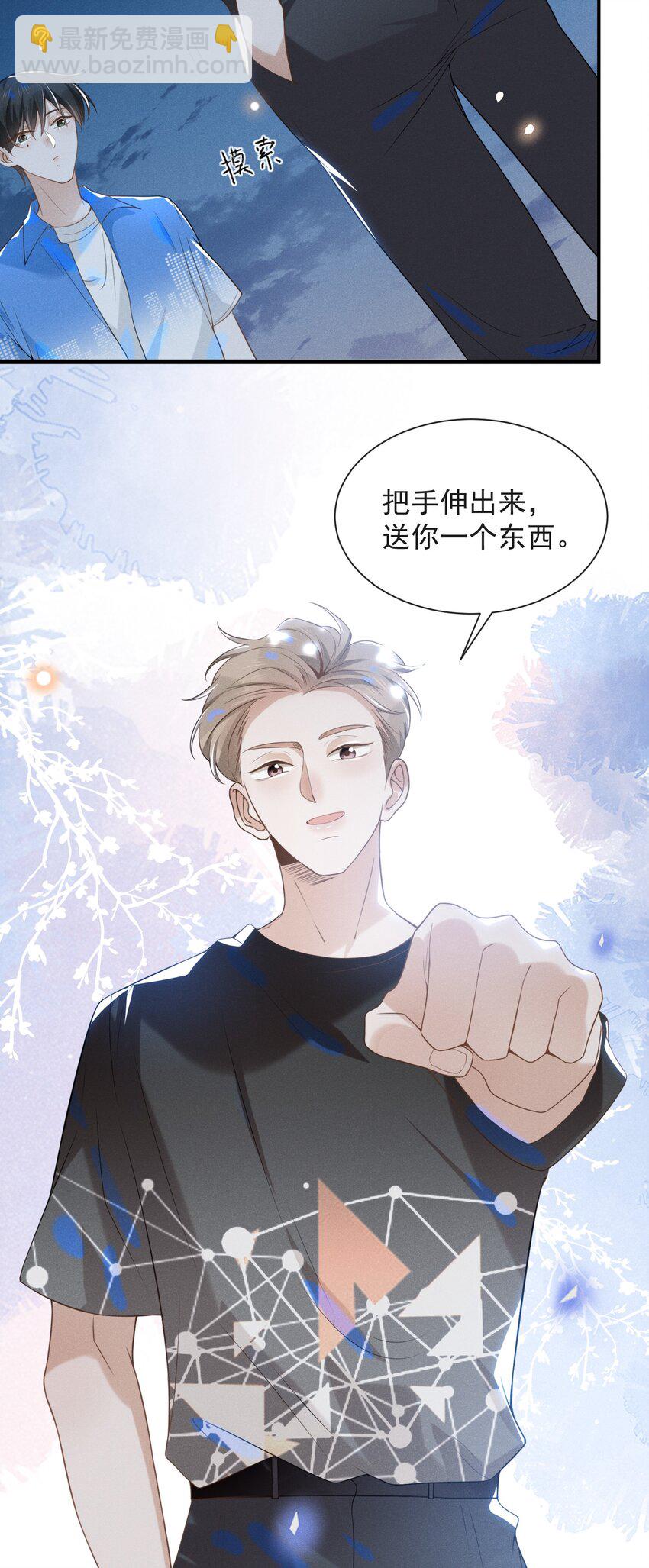 023 不要迷恋哥，哥只是个传说-第24话