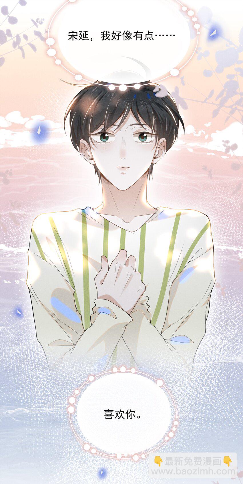 023 不要迷恋哥，哥只是个传说-第24话