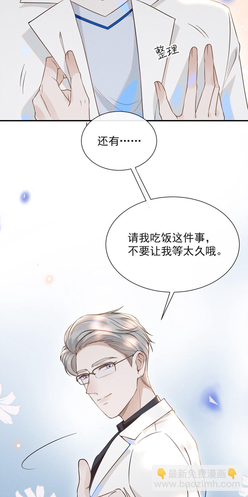 025 这是演的哪一出？-第26话